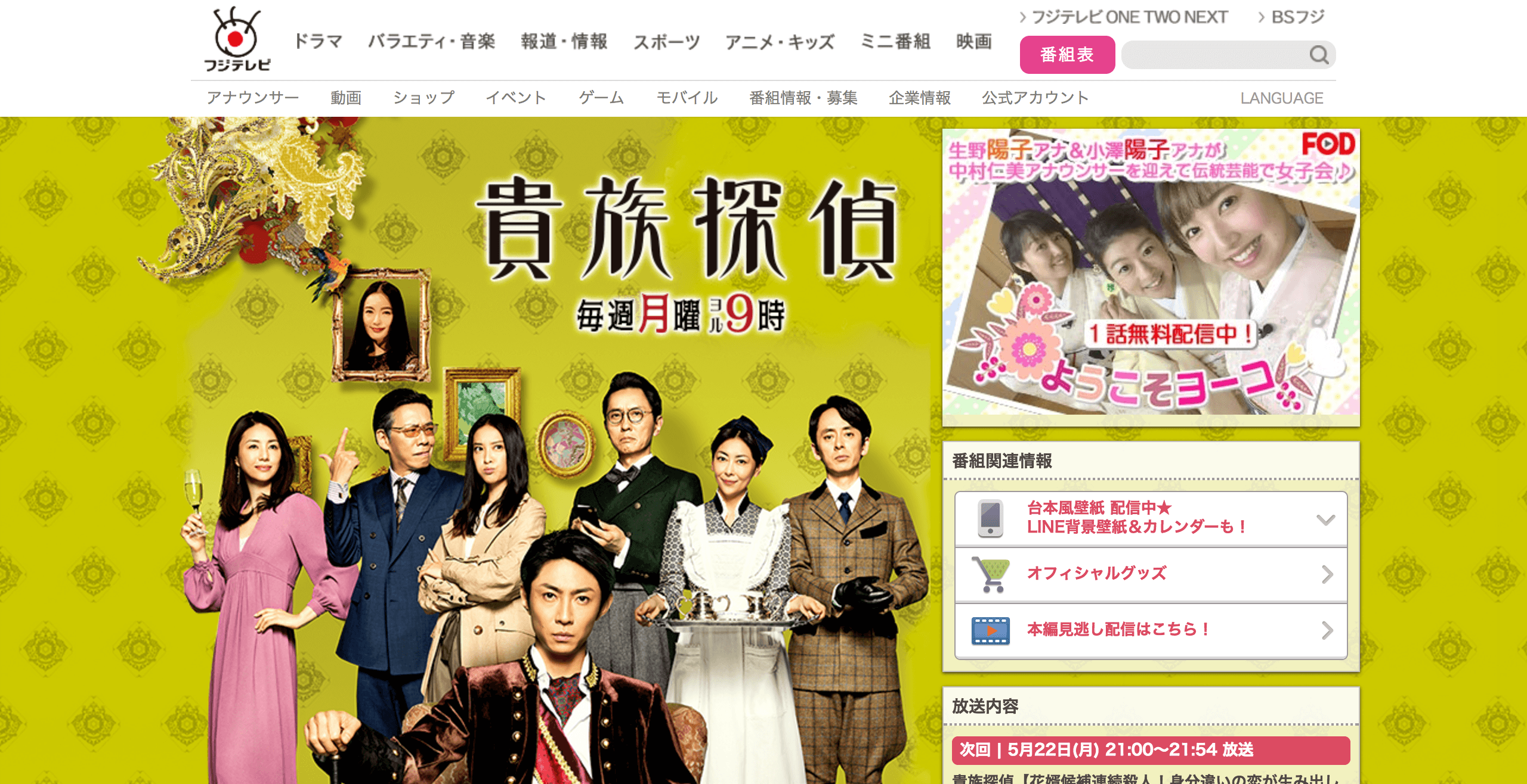 17年春クールドラマ フジテレビ編 Colorus Fun